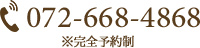 TEL:072-668-4868